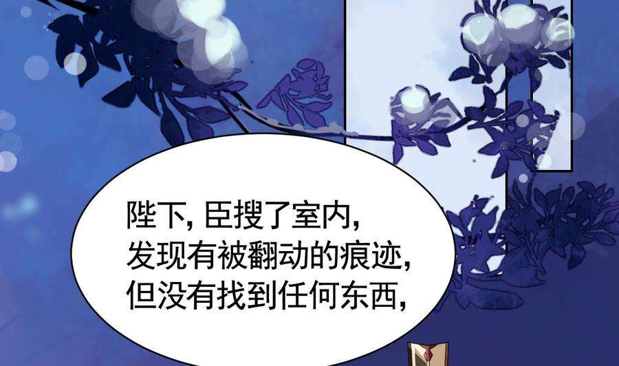 皇弟，莫提刀8话 我又要死了？！