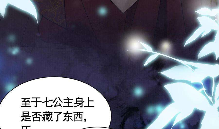 皇弟，莫提刀8话 我又要死了？！