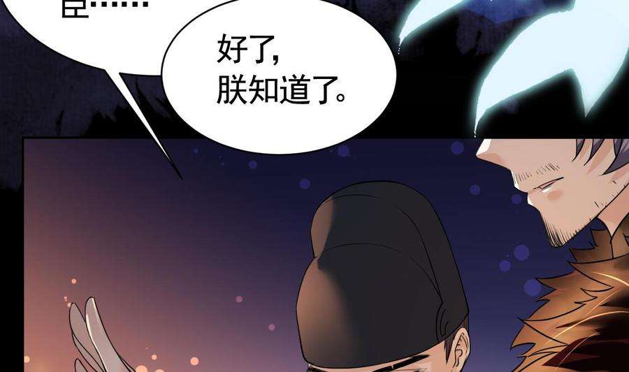 皇弟，莫提刀8话 我又要死了？！