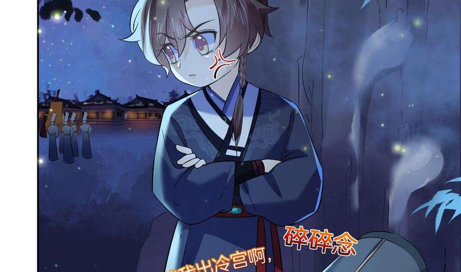 皇弟，莫提刀8话 我又要死了？！