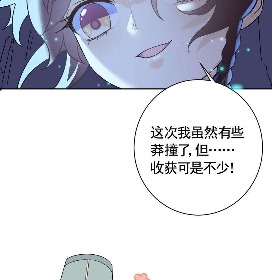 皇弟，莫提刀8话 我又要死了？！
