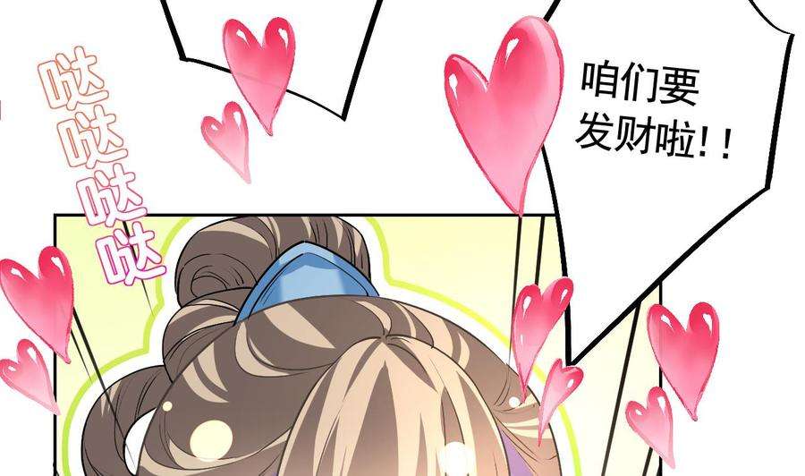 皇弟，莫提刀8话 我又要死了？！