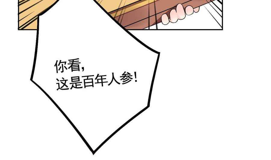 皇弟，莫提刀8话 我又要死了？！