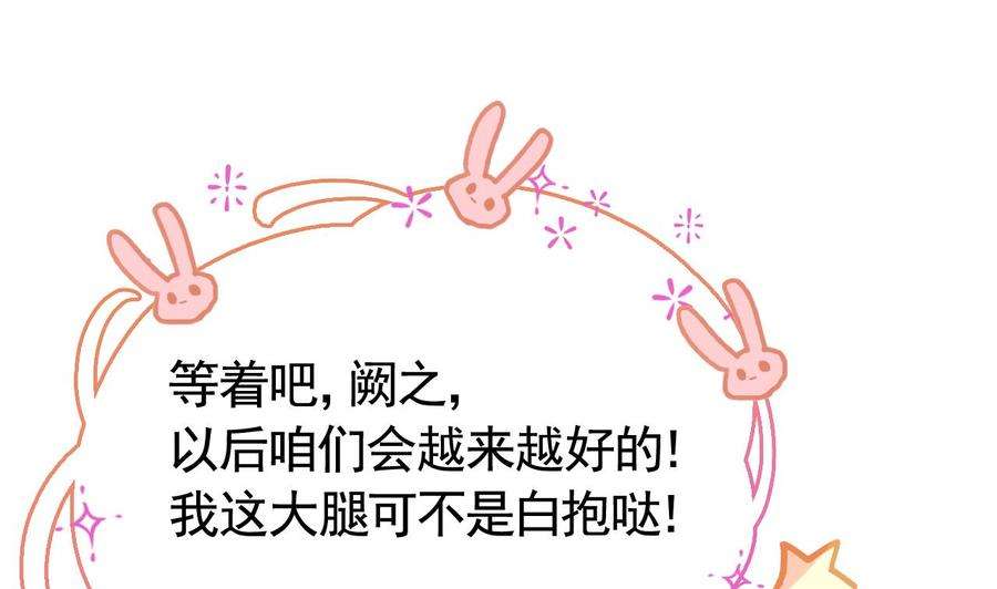 皇弟，莫提刀8话 我又要死了？！