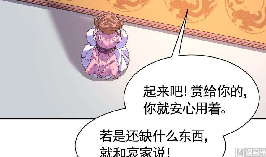 皇弟，莫提刀8话 我又要死了？！