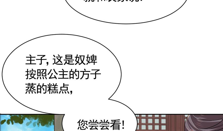 皇弟，莫提刀8话 我又要死了？！