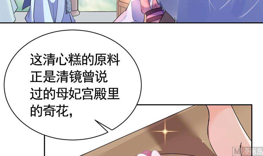 皇弟，莫提刀8话 我又要死了？！