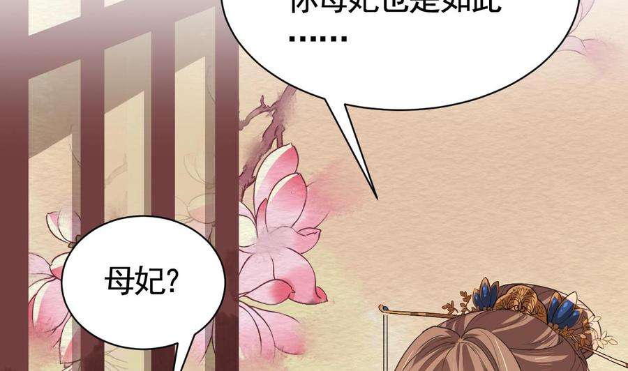 皇弟，莫提刀8话 我又要死了？！