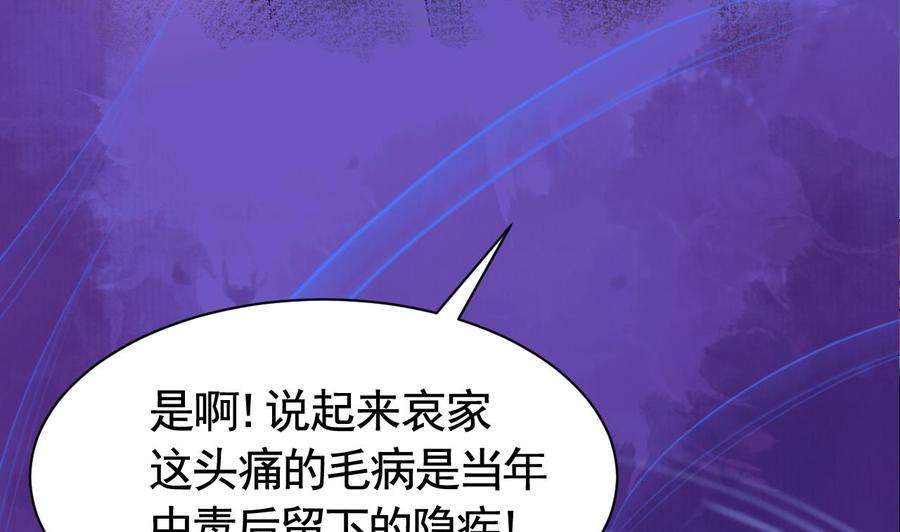 皇弟，莫提刀8话 我又要死了？！