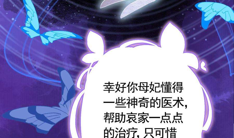 皇弟，莫提刀8话 我又要死了？！
