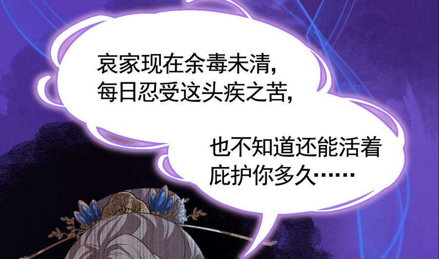 皇弟，莫提刀8话 我又要死了？！