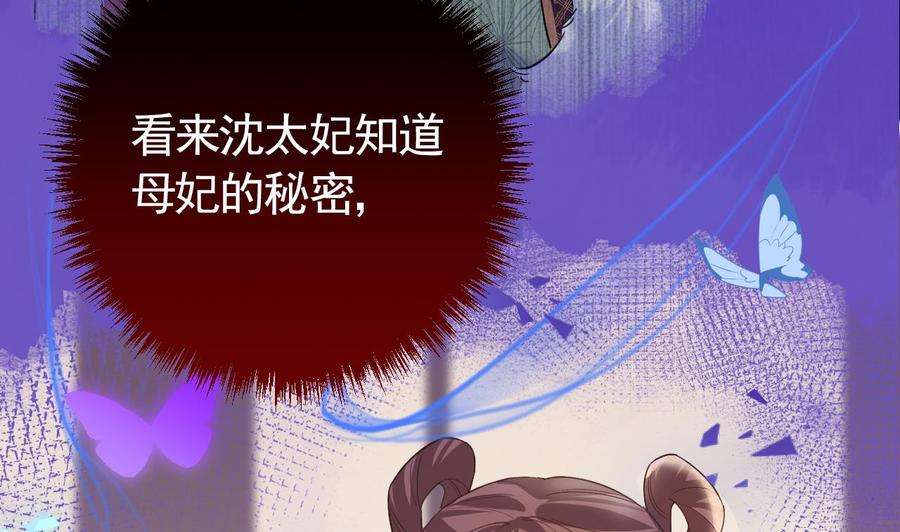皇弟，莫提刀8话 我又要死了？！