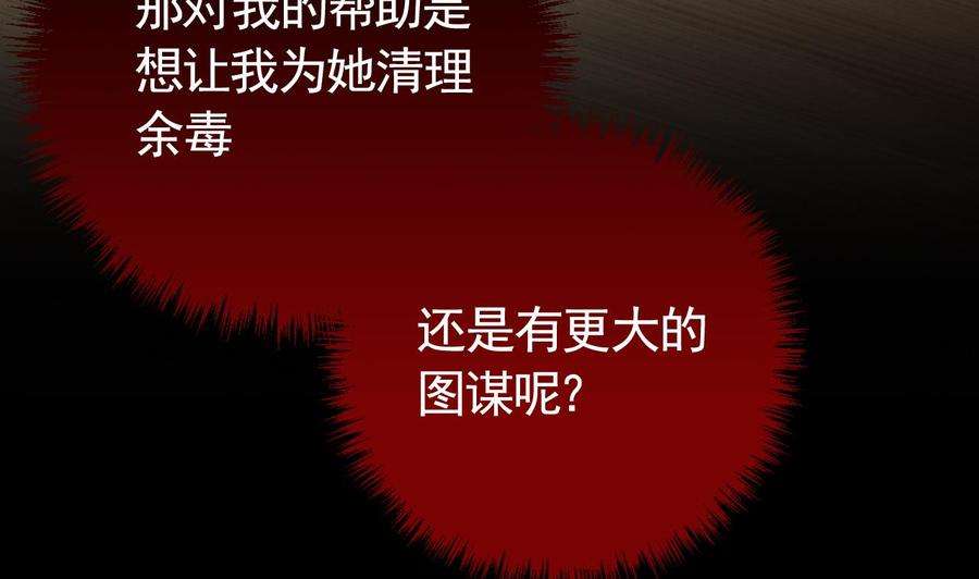 皇弟，莫提刀8话 我又要死了？！