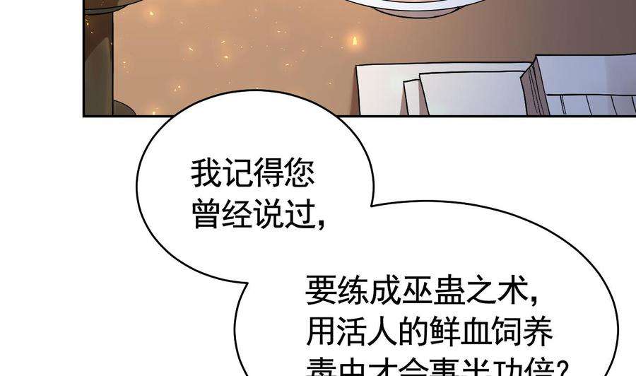 皇弟，莫提刀9话 命悬一线