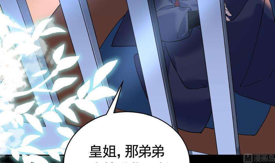 皇弟，莫提刀9话 命悬一线