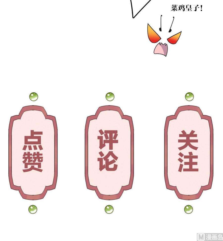 皇弟，莫提刀9话 命悬一线