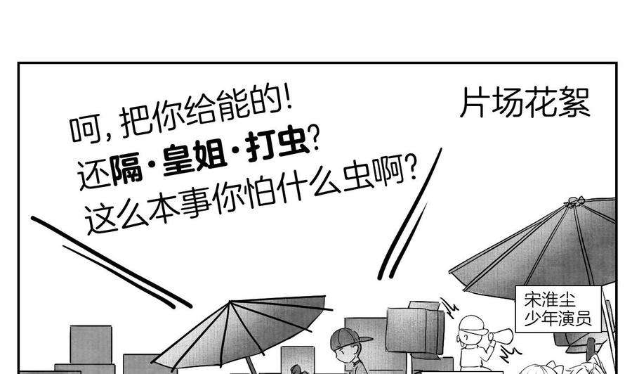 皇弟，莫提刀9话 命悬一线