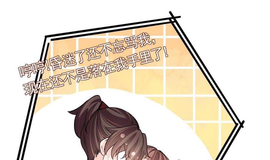 皇弟，莫提刀9话 命悬一线