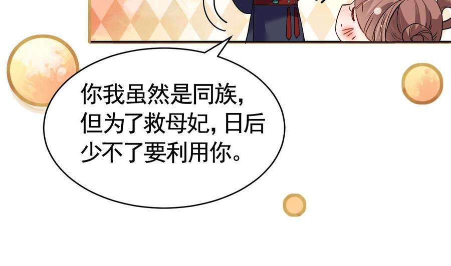 皇弟，莫提刀9话 命悬一线