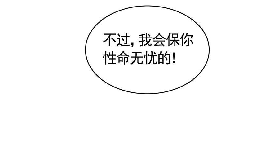 皇弟，莫提刀9话 命悬一线