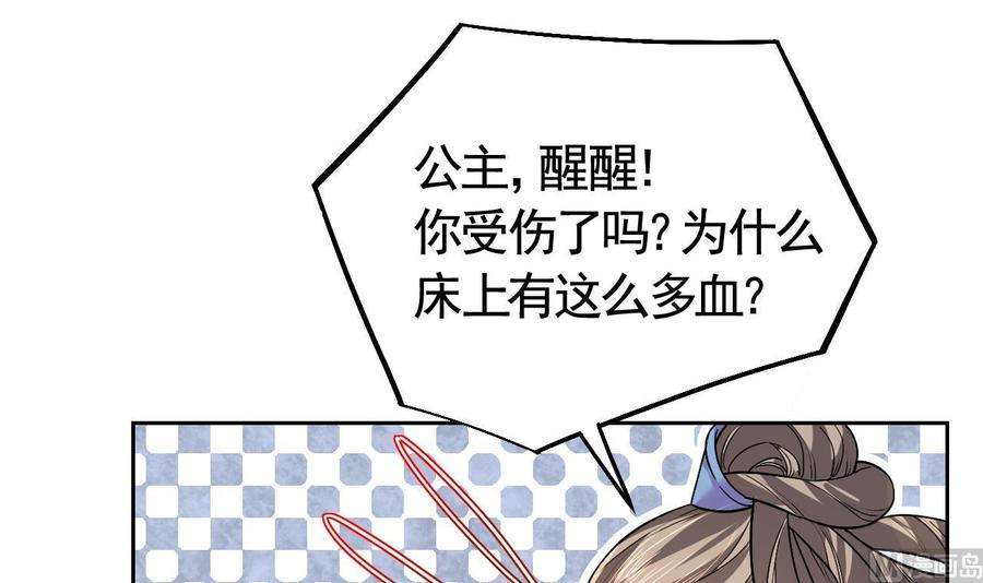 皇弟，莫提刀9话 命悬一线