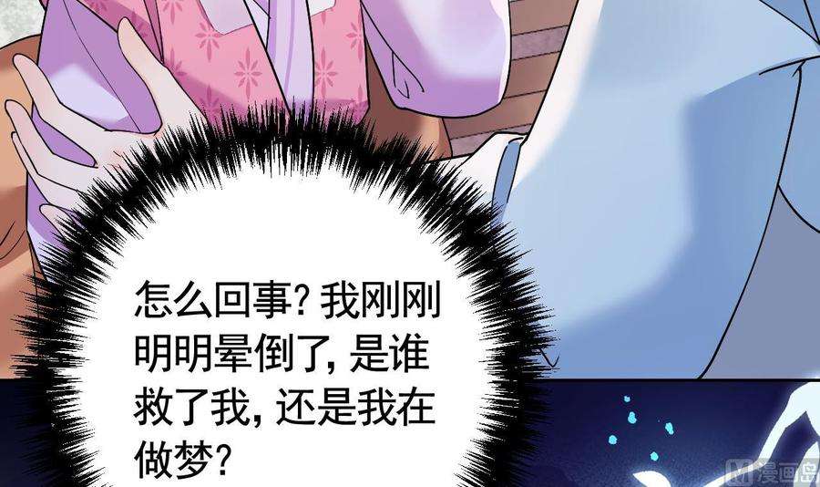 皇弟，莫提刀9话 命悬一线