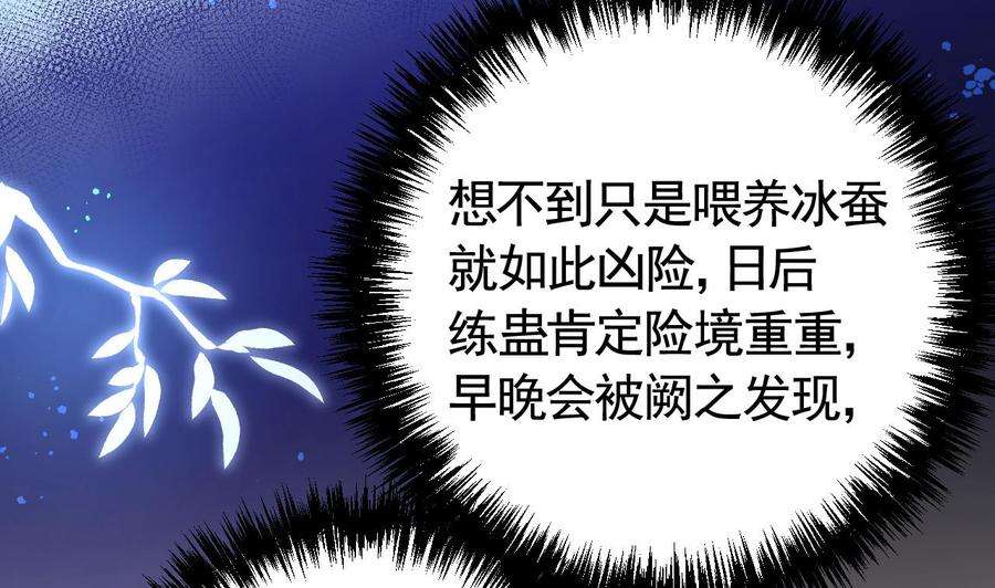 皇弟，莫提刀9话 命悬一线