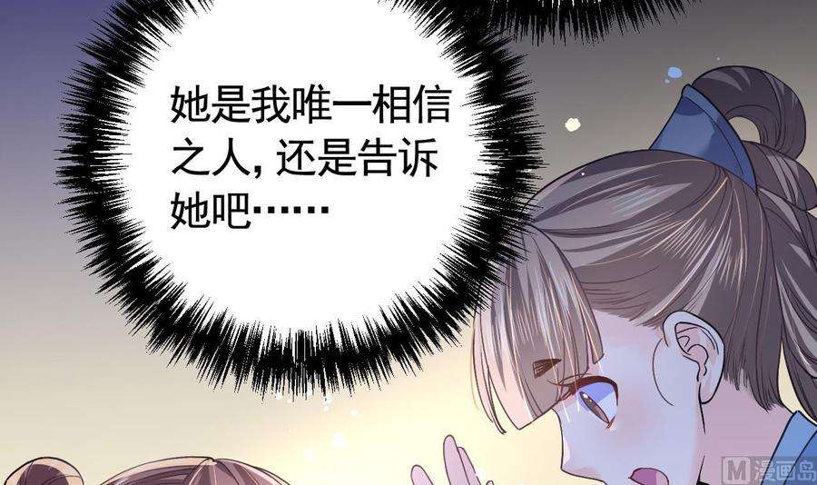 皇弟，莫提刀9话 命悬一线