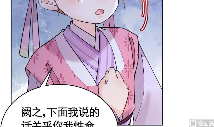 皇弟，莫提刀9话 命悬一线