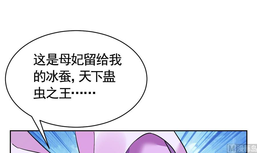 皇弟，莫提刀9话 命悬一线