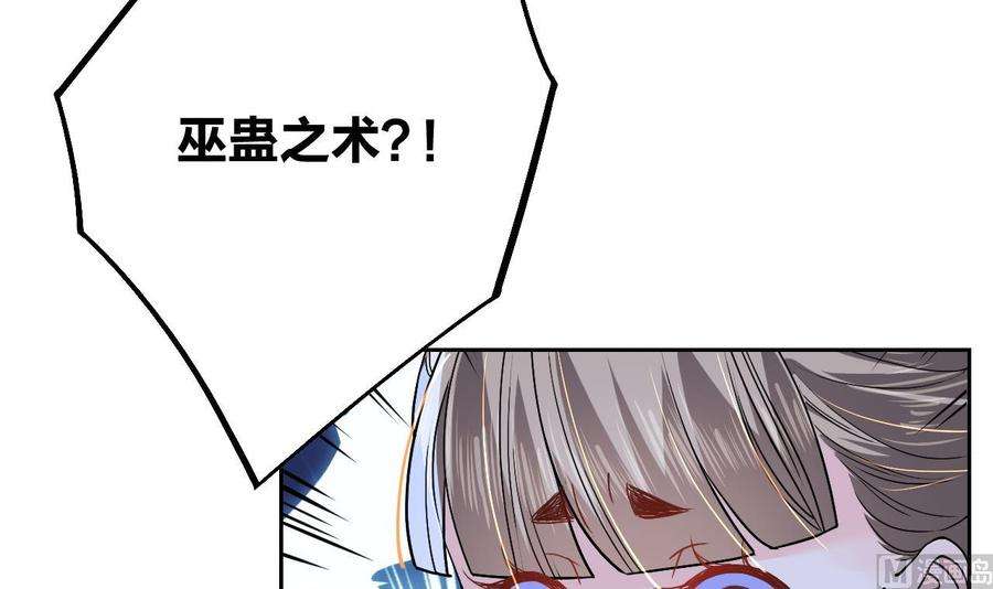 皇弟，莫提刀9话 命悬一线