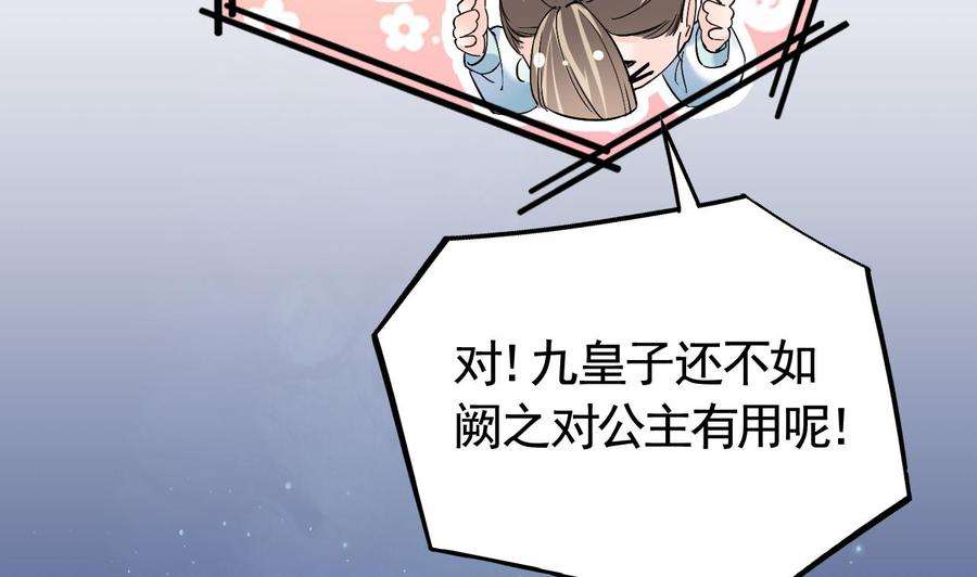 皇弟，莫提刀9话 命悬一线