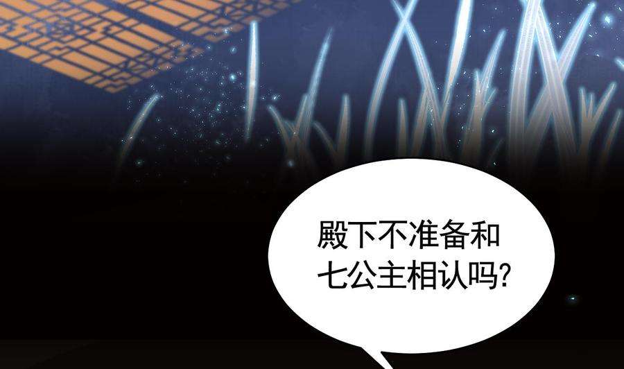 皇弟，莫提刀9话 命悬一线