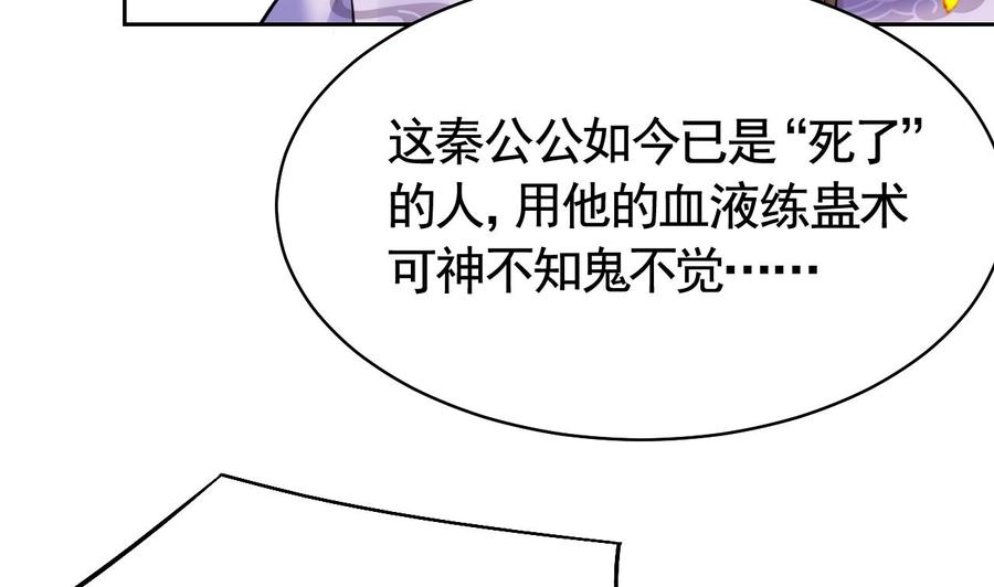 皇弟，莫提刀10话 秘密被发现