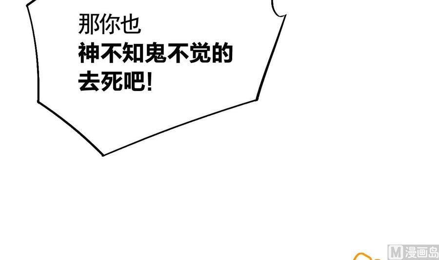皇弟，莫提刀10话 秘密被发现