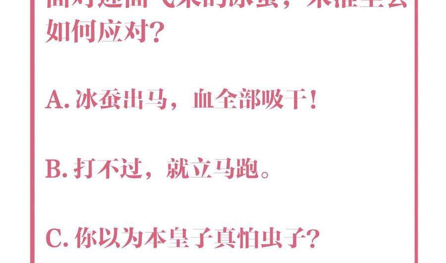 皇弟，莫提刀10话 秘密被发现
