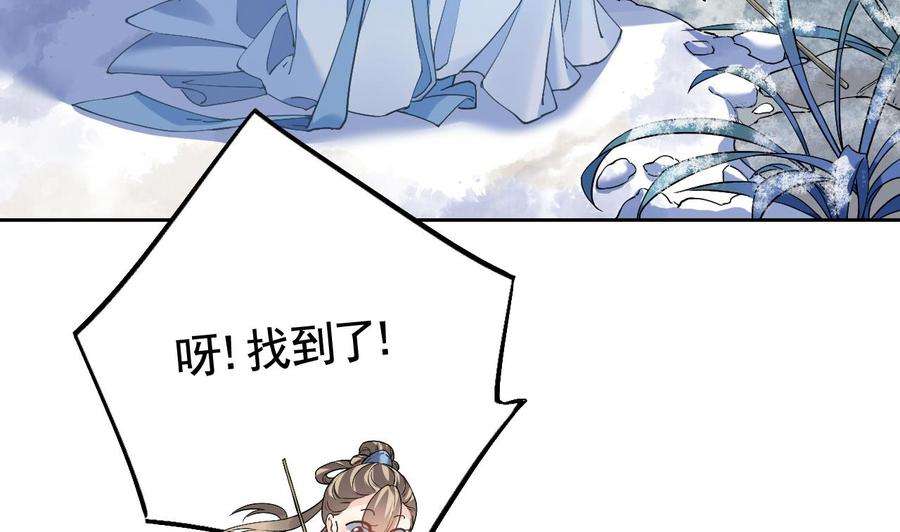 皇弟，莫提刀10话 秘密被发现