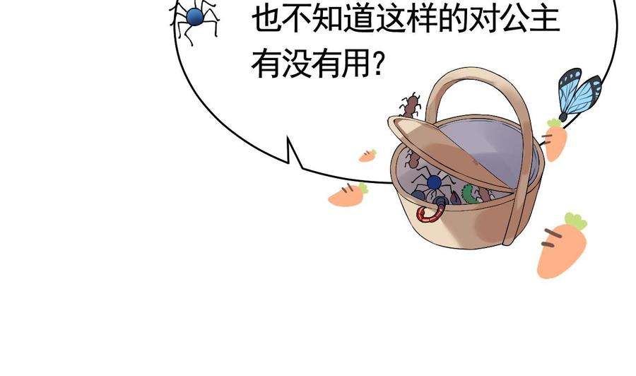 皇弟，莫提刀10话 秘密被发现