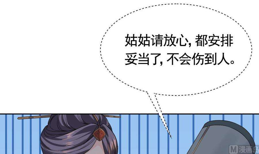 皇弟，莫提刀10话 秘密被发现