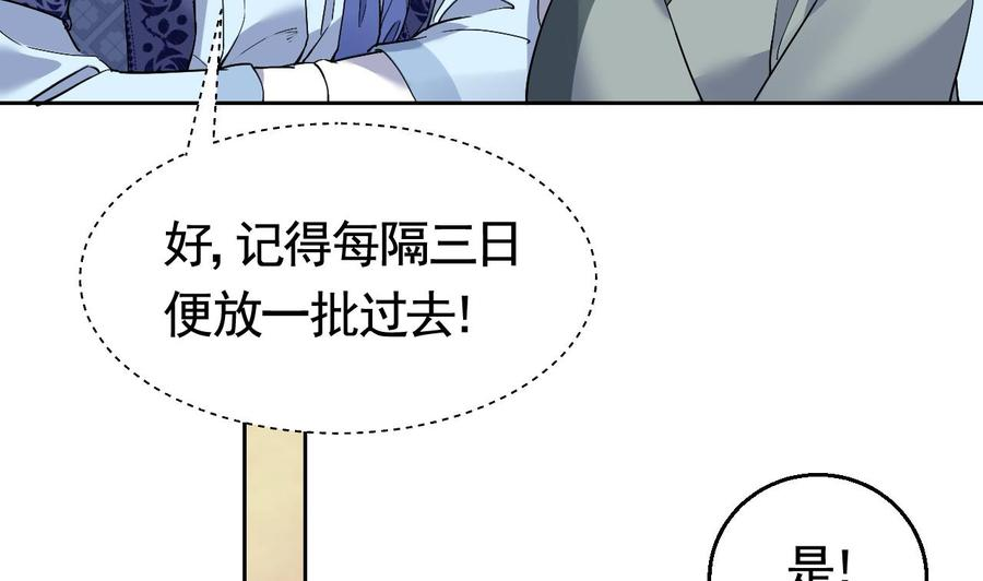 皇弟，莫提刀10话 秘密被发现