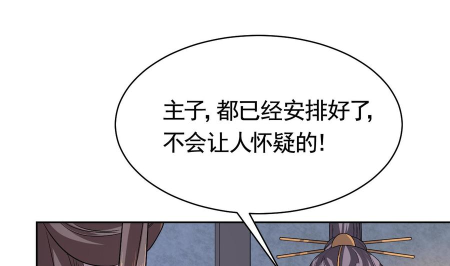 皇弟，莫提刀10话 秘密被发现