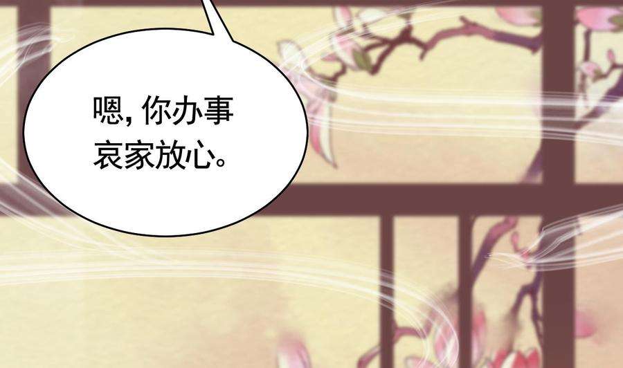 皇弟，莫提刀10话 秘密被发现