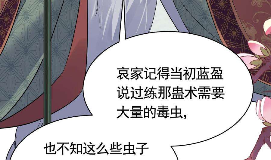 皇弟，莫提刀10话 秘密被发现