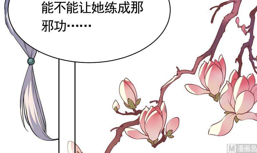 皇弟，莫提刀10话 秘密被发现