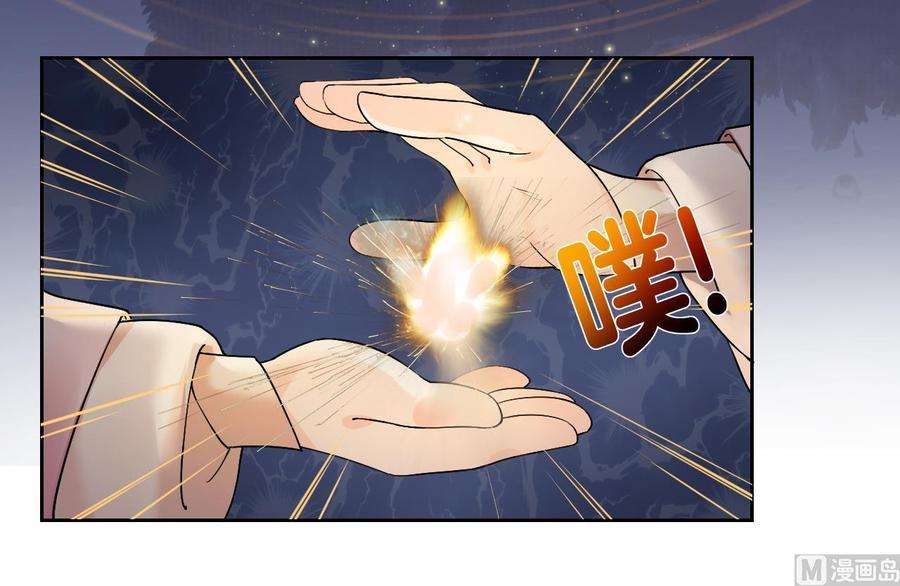 皇弟，莫提刀10话 秘密被发现