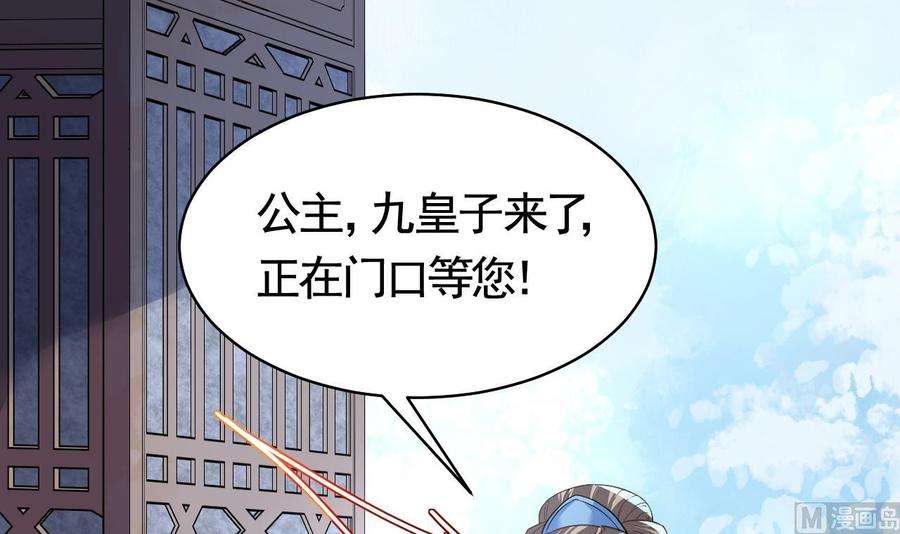 皇弟，莫提刀10话 秘密被发现