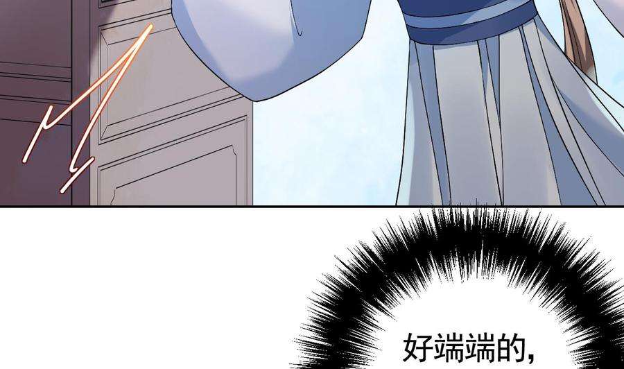 皇弟，莫提刀10话 秘密被发现