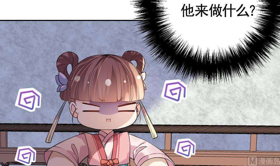 皇弟，莫提刀10话 秘密被发现