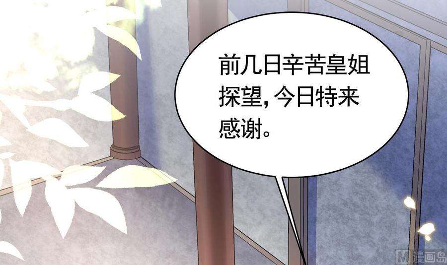 皇弟，莫提刀10话 秘密被发现