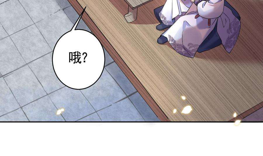 皇弟，莫提刀10话 秘密被发现